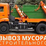 Александр:  Вывоз мусора Краснодар