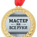 Денис:  Мастер на час, любая работа