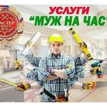 Улугбек :  Муж на час 