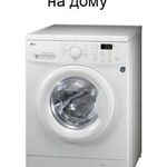 Сергей:  Ремонт стиральных и посудомоечных машин Гатчина