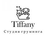 Tiffany:  Стрижка собак и кошек