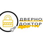 Дверной Доктор:  Ремонт,вскрытие,обслуживания дверей.Любые работы