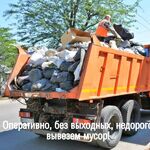 ГТК Сибиряк:  Вывоз мусора на утилизацию из любого района города