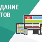 Илья:  Создание сайтов