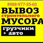 Алексей:  Волгоград.Услуги грузчиков.Переезды.Вывоз строймусора