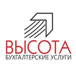 Высота:  Бухгалтер Томск