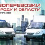 Роман:  Грузоперевозки