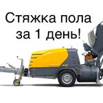 Консультант :  Полусухая стяжка в Сургуте 