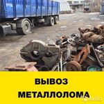 Евгений:  Вывоз металлолома. Взвешивание и расчёт на месте