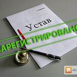 Ирина:  Регистрация/ ликвидация ООО, ИП, внесение изменений.