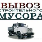 Павел:  Вывоз мусора.Грузчики.