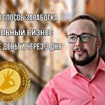 Максим:  Курс: Обучение открытию бизнеса в услугах с нуля