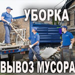 Виталий:  Избавим от старой мебели, вывоз строй мусора