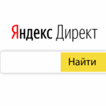Денис:  Настройка Яндекс.Директ (нахожусь в Тольятти)