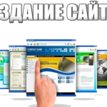 Константин:  Создание и раскрутка сайтов любой сложности под ключ