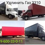 ЛидерАвто:  Удлинить Валдай. Удлинение Газ 33104/33106