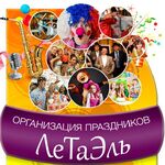 Елена:  Ведущие на праздник