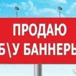 Дизайн-групп Праздник :  Продажа банеров 