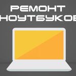 Николай:  Компьютерная помощь с выездом на дом.