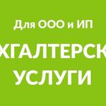 Татьяна:  Заполнение деклараций 3-НДФЛ. Ведение учета ИП и ООО, отчеты