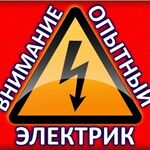 Александр Кобулов:  Квалифицированный электромонтаж
