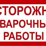 Пётр:  Любые Металлоконструкции сварочные работы