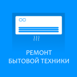 СЕРВИСНЫЙ ЦЕНТР :  Ремонт и обслуживание кондиционеров на дому в Дзержинском