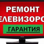 Дмитрий:  Ремонт телевизоров