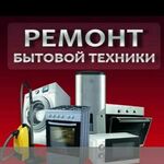 Денис:  Ремонт, установка стиральных машин и сплит-систем