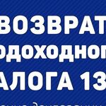 Татьяна:  Заполнение деклараций 3-НДФЛ, бухгалтерские услуги