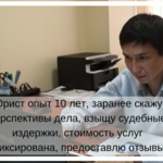 Борис:  Юридические услуги юрист Улан-Удэ, адвокат