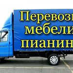 Сергей Понамарёв:  Перевозка Пианино в Омске