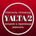 Анна:  Yalta/2 экскурсия в параллельную реальность