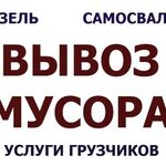 ИП Новиков:  Вывоз строительного мусора Курск