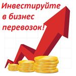 Автотур:  Пассивный высокий доход от ваших сбережений