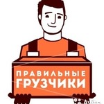 Дмитрий:  Услуги профессиональных грузчиков (Бугульма)