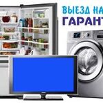 Дмитрий:  Ремонт телевизоров, стиральных машин, холодильников. Дешево
