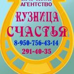 Лилия Найденова Психолог:  Брачное агентство знакомств в Воронеже кузница счастья