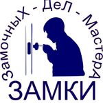 сергей:  Аварийное вскрытие, замена, установка дверных замков.