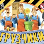 Семён:  Грузоперевозки,переезды,грузчики