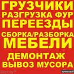 Анатолий:  Демонтаж,снос построек