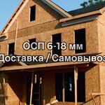 Сергей Самасюк:  ОСБ 3 влагостойкая от производителя, 12 - 15 мм. ОSВ