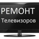 Алексей:   Ремонт телевизоров мастерами телеателье 