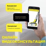 Бика:  Аренда профессиональной техники karcher