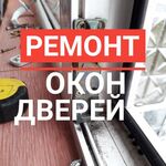 Николай:  Ремонт пластиковых окон дверей в Белгороде.