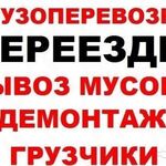 Константин:  Вывоз строительного мусора Утилизация 