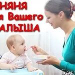 любовь:  предлагаю услуги няни для детей.