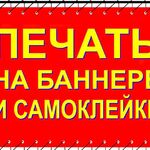 Рекламное агентство RED:  Печать интерьерная и широкоформатная в Кузнецке