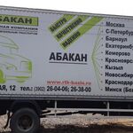 Александр:  Ваша реклама на грузовом авто
