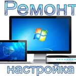 Альберт:  Ремонт смартфонов и компьютеров